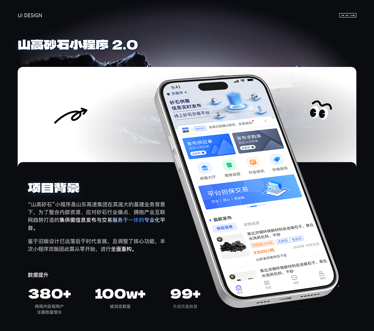 UI设计作品集--2026（图ZNDAxNjM1ODM2） - APP界面 - 站酷设计师魏圈圈原创素材 - 站酷ZCOOL