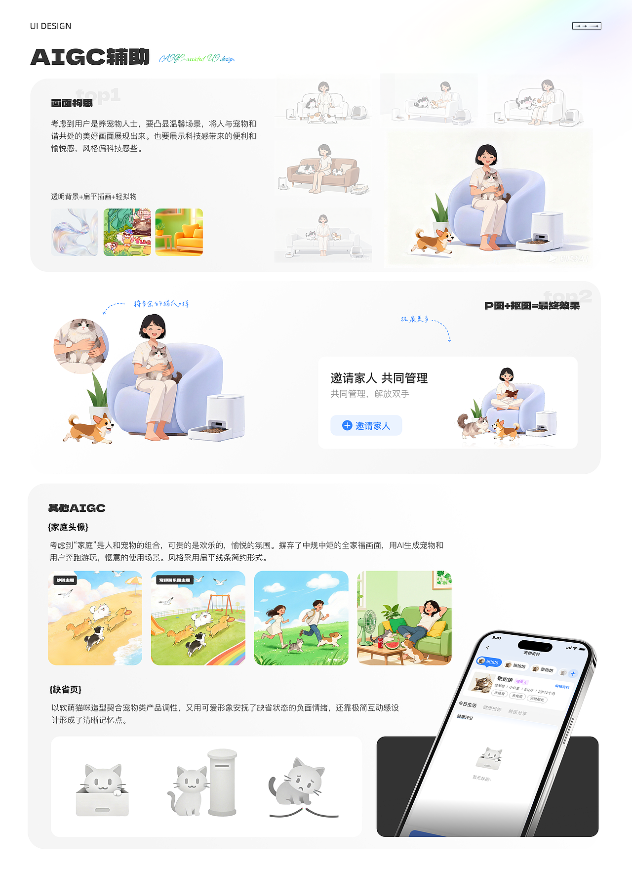 UI设计作品集--2026（图ZNDAxNjM1ODI4） - APP界面 - 站酷设计师魏圈圈原创素材 - 站酷ZCOOL