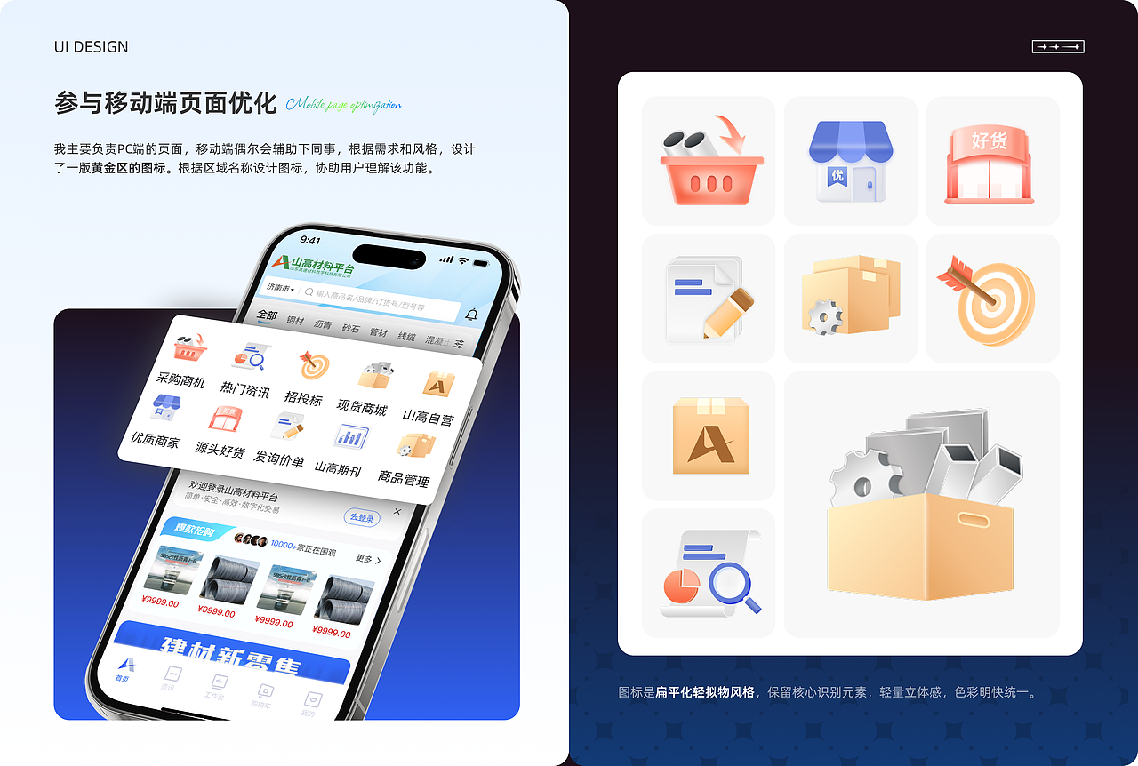 UI设计作品集--2026（图ZNDAxNjM2MjU2） - APP界面 - 站酷设计师魏圈圈原创素材 - 站酷ZCOOL