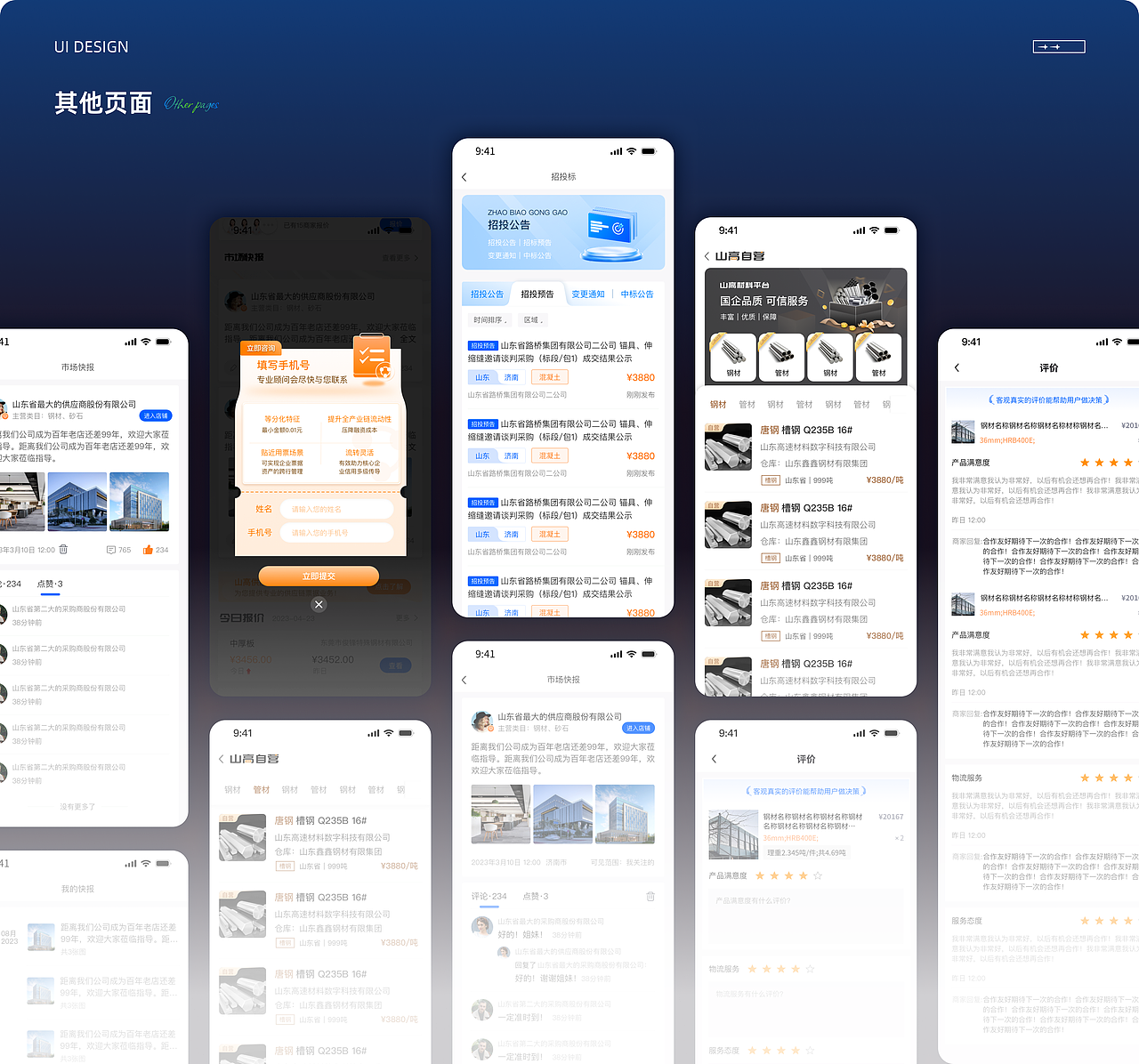 UI设计作品集--2026（图ZNDAxNjM2MjYw） - APP界面 - 站酷设计师魏圈圈原创素材 - 站酷ZCOOL