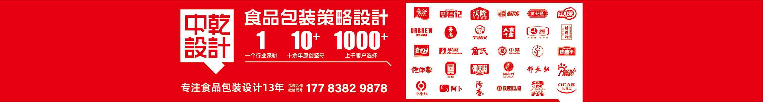 中乾包装设计的个人主页（封面预览） - 主页封面设置 - 站酷设计师中乾包装设计原创素材 - 站酷ZCOOL