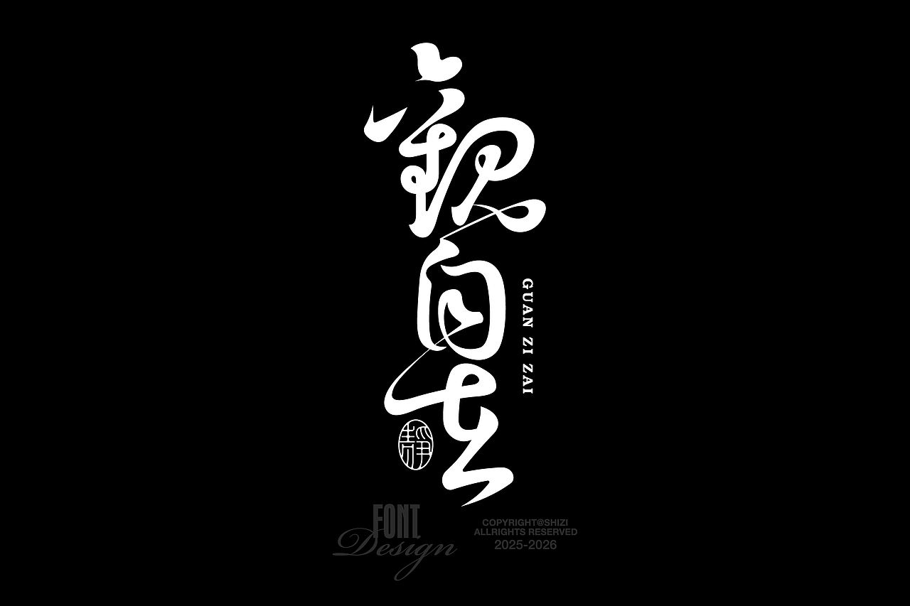 热血新生-FONT & POFTER2025精选合集（图ZNDAxNjQ1NzUy） - 品牌 - 站酷设计师Designer狮子原创素材 - 站酷ZCOOL