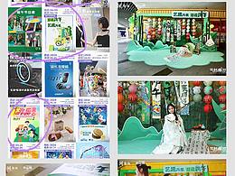 2025商業(yè)美陳堆頭kv設(shè)計作品集