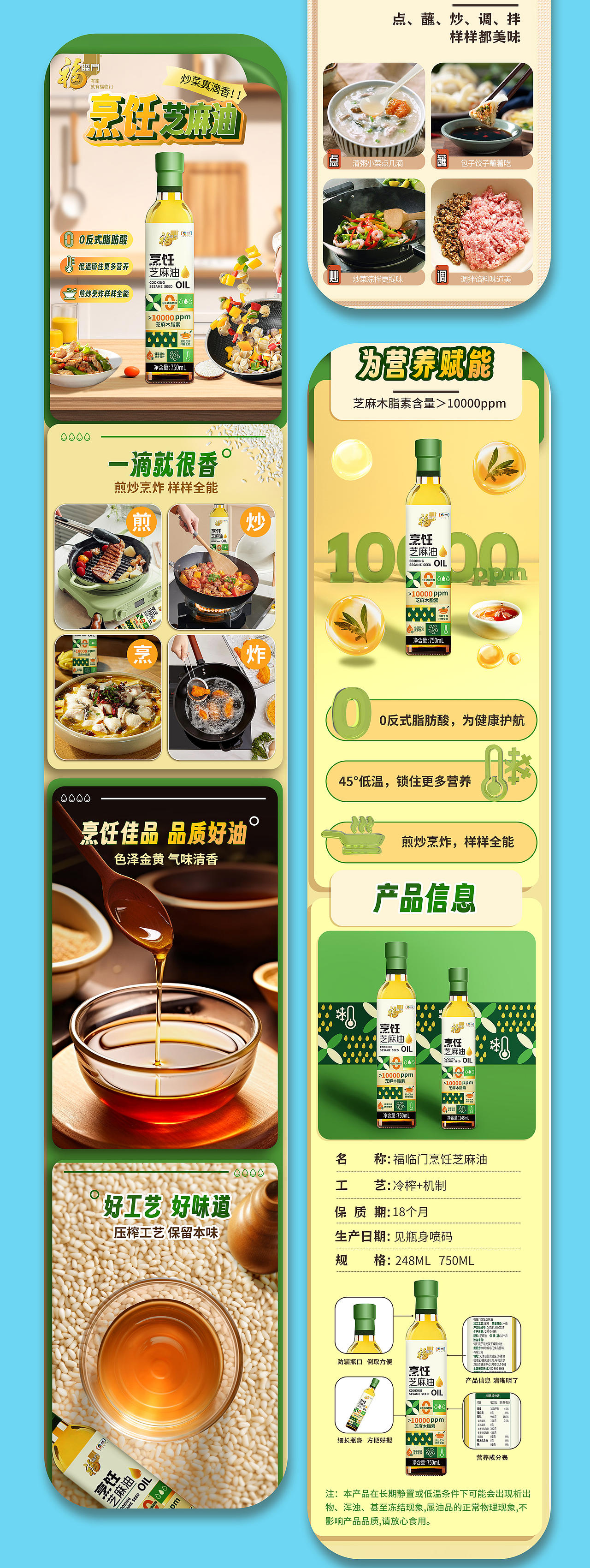 福临门--食用芝麻香油视觉展示*2（图ZNDAxNjM4NDg4） - 电商 - 站酷设计师白玺原创素材 - 站酷ZCOOL