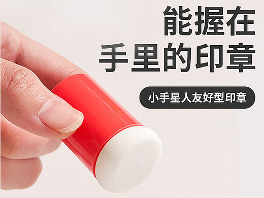 儿童玩具详情页