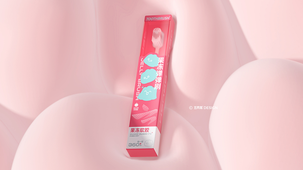 五克氮²×云南白药 | 果冻牙刷设计（图ZNDAxNjM5NjYw） - 包装 - 站酷设计师五克氮创意设计原创素材 - 站酷ZCOOL