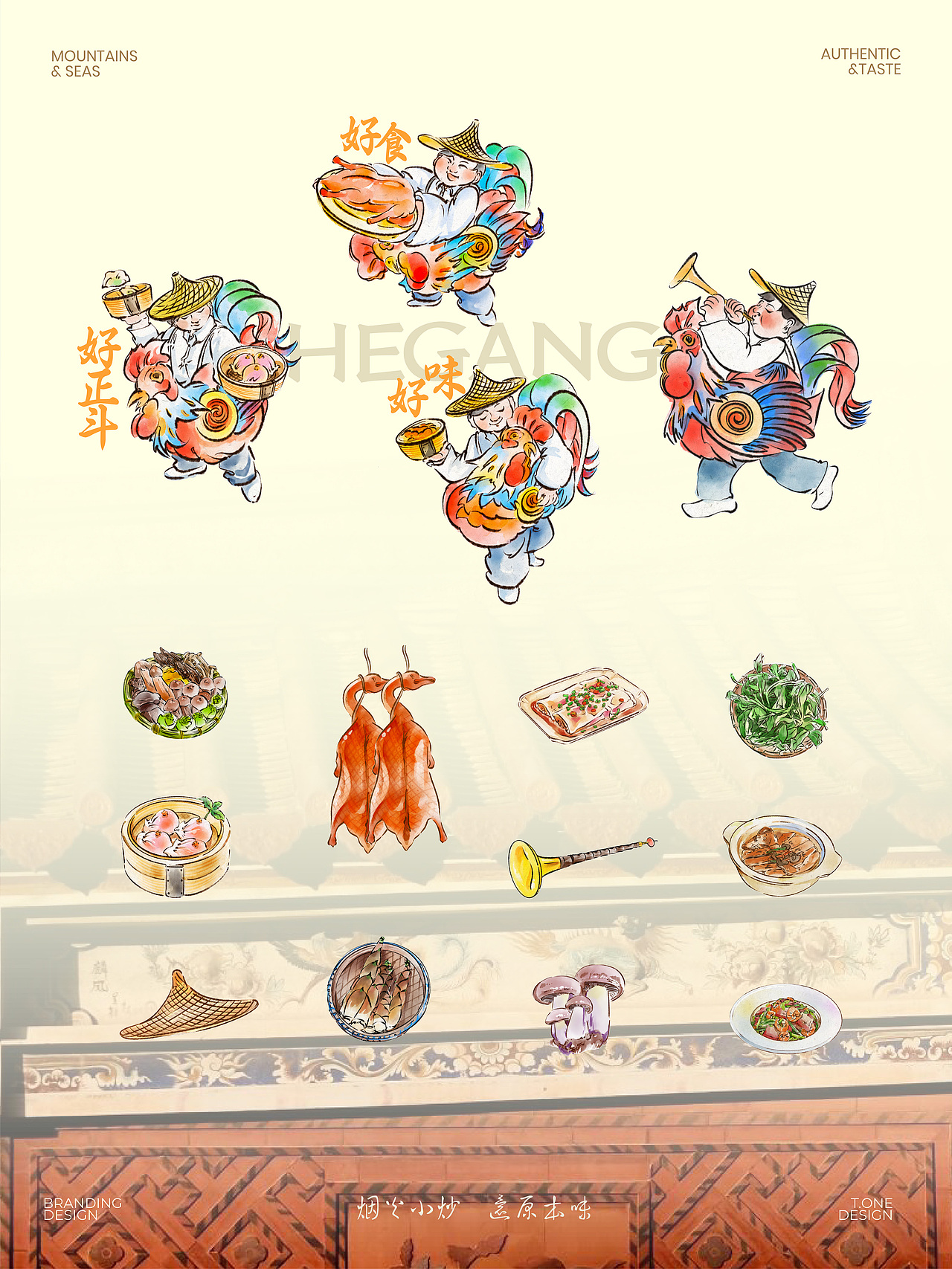 太玩｜禾港·张家界粤菜品牌全案（图ZNDAxNjQxNjIw） - 品牌 - 站酷设计师太玩创意原创素材 - 站酷ZCOOL