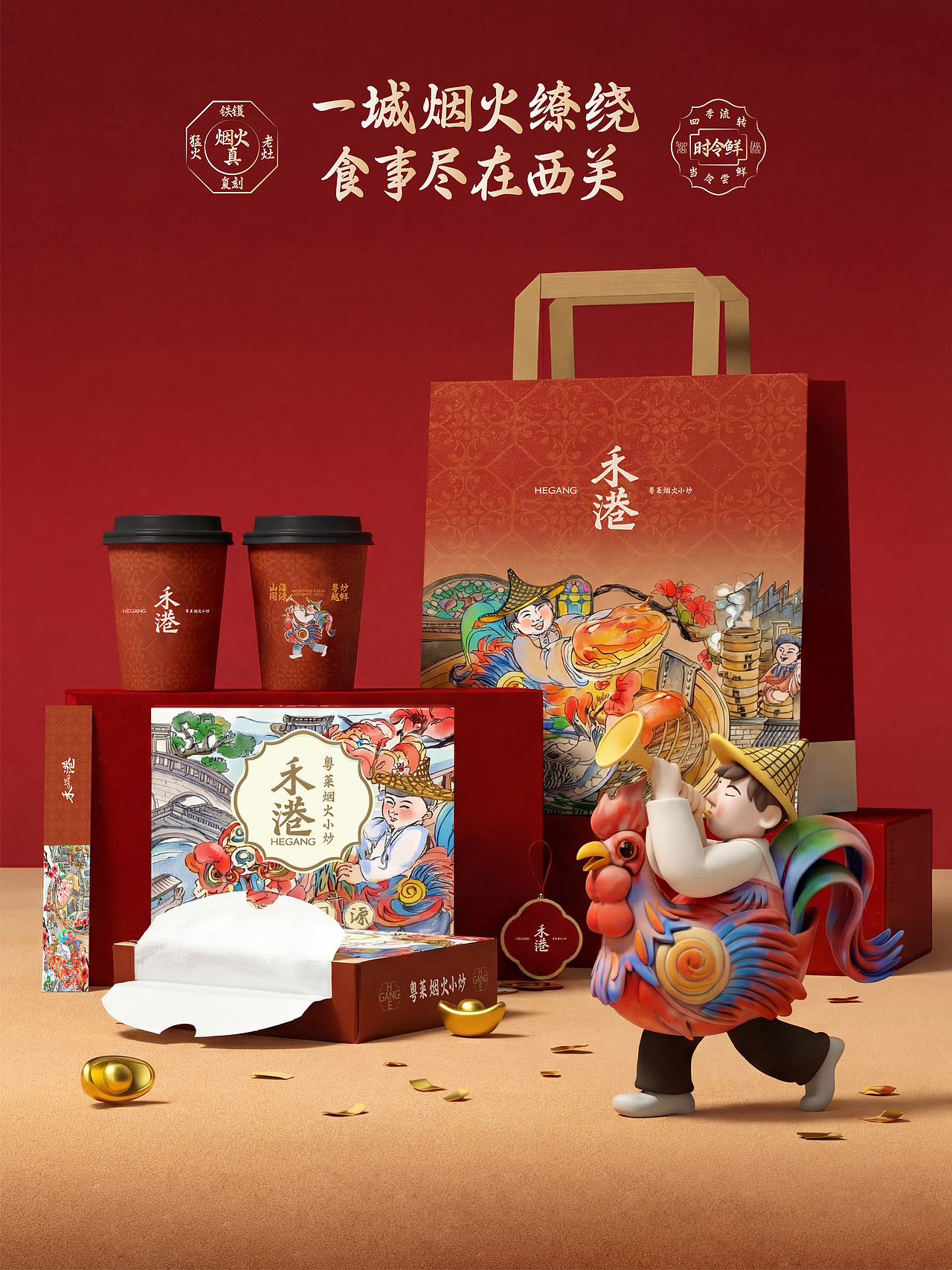 太玩｜禾港·张家界粤菜品牌全案（图ZNDAxNjQxNjQ0） - 品牌 - 站酷设计师太玩创意原创素材 - 站酷ZCOOL