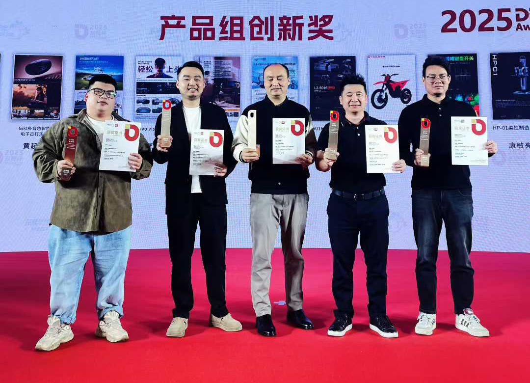 2025 DiD Award（东莞杯）ISOODESIGN 创新产品奖X1/优秀产品奖X2（图ZMTUzODAxMzY=） - 资讯 - 站酷设计师意象工业设计原创素材 - 站酷ZCOOL