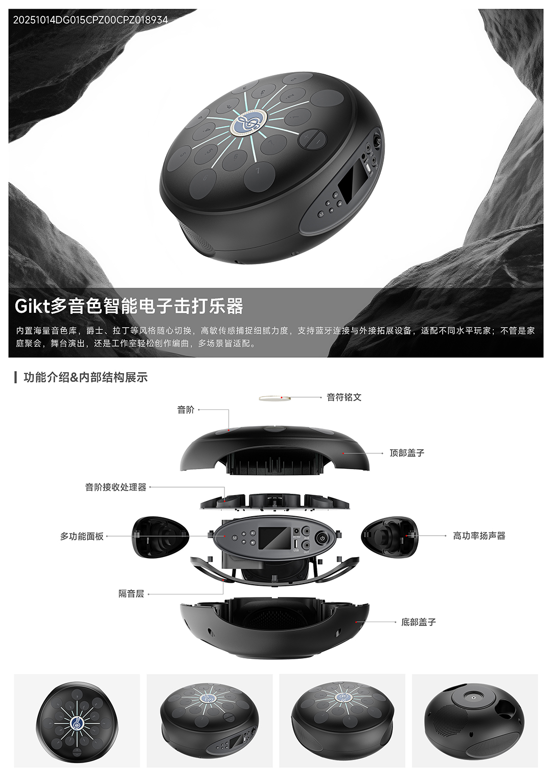 2025 DiD Award（东莞杯）ISOODESIGN 创新产品奖X1/优秀产品奖X2（图ZMTUzODAxNDg=） - 资讯 - 站酷设计师意象工业设计原创素材 - 站酷ZCOOL