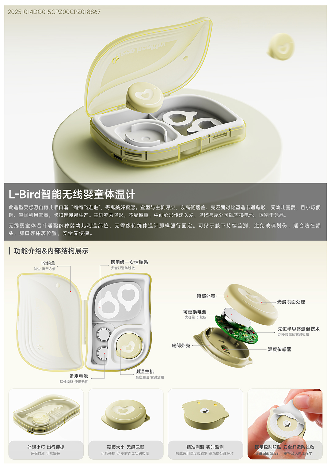 2025 DiD Award（东莞杯）ISOODESIGN 创新产品奖X1/优秀产品奖X2（图ZMTUzODAxNjA=） - 资讯 - 站酷设计师意象工业设计原创素材 - 站酷ZCOOL
