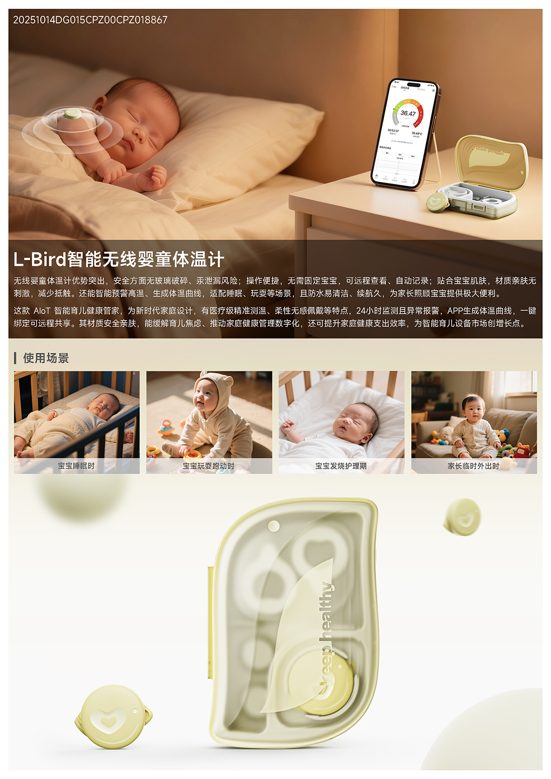 2025 DiD Award（东莞杯）ISOODESIGN 创新产品奖X1/优秀产品奖X2（图ZMTUzODAxNTY=） - 资讯 - 站酷设计师意象工业设计原创素材 - 站酷ZCOOL
