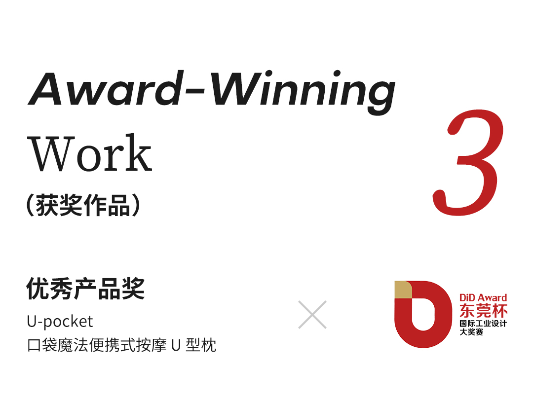 2025 DiD Award（东莞杯）ISOODESIGN 创新产品奖X1/优秀产品奖X2（图ZMTUzODAxNjQ=） - 资讯 - 站酷设计师意象工业设计原创素材 - 站酷ZCOOL