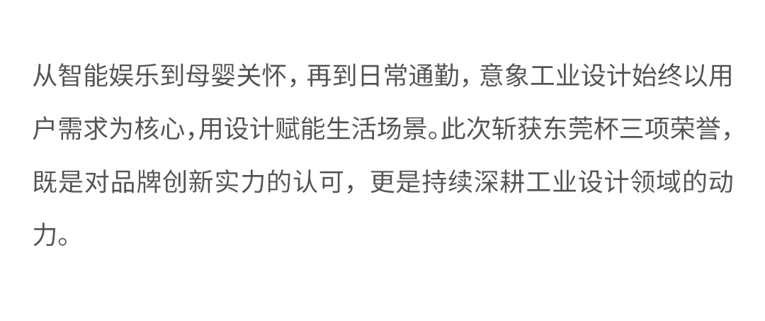 2025 DiD Award（东莞杯）ISOODESIGN 创新产品奖X1/优秀产品奖X2（图ZMTUzODAxNzY=） - 资讯 - 站酷设计师意象工业设计原创素材 - 站酷ZCOOL