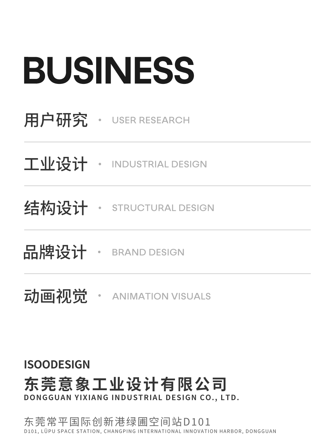 2025 DiD Award（东莞杯）ISOODESIGN 创新产品奖X1/优秀产品奖X2（图ZMTUzODAxODg=） - 资讯 - 站酷设计师意象工业设计原创素材 - 站酷ZCOOL