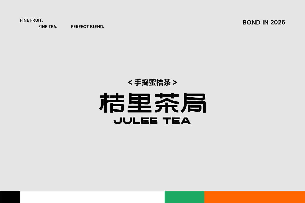 JULEE TEA 桔里茶局丨品牌全案设计(图ZNDAxNjQzMjAw) - 品牌 - 站酷设计师单影D_Y原创素材 - 站酷ZCOOL