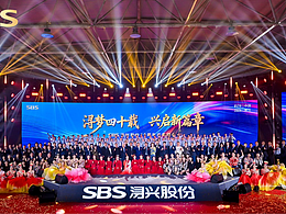 浔兴股份40周年庆典