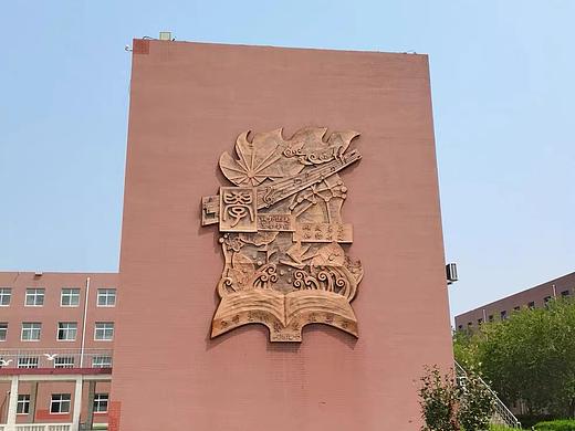 校园教学楼浮雕设计制作