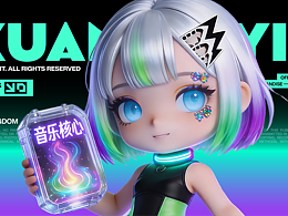 AIGC-IP形象設計【炫音音】