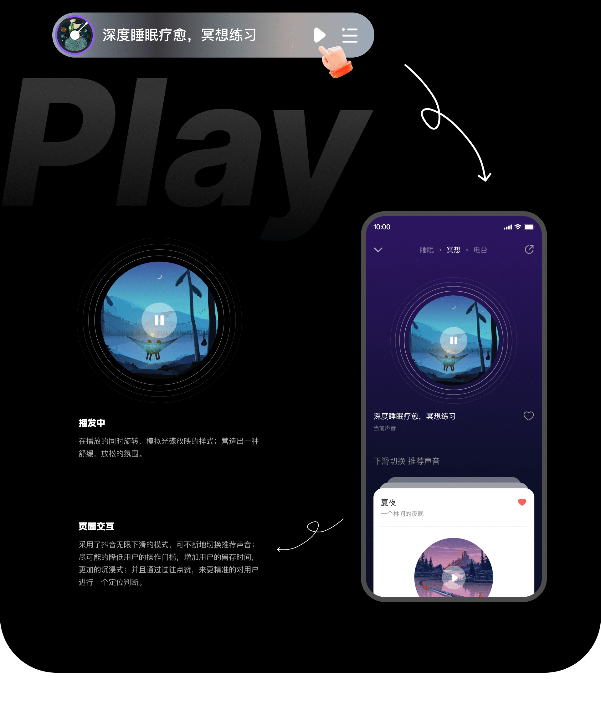 深眠星球APP（图ZNDAxNjQ3MjA4） - APP界面 - 站酷设计师橘子炒板栗原创素材 - 站酷ZCOOL