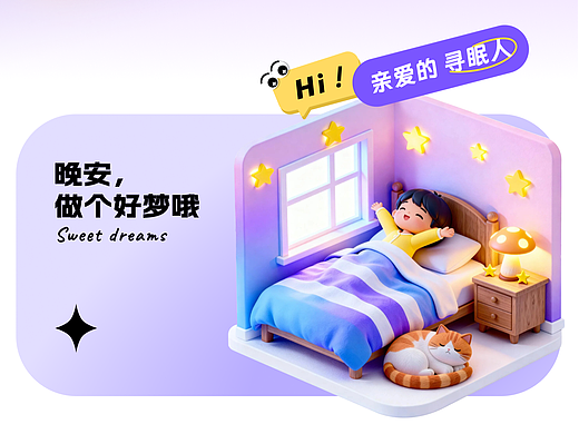 深眠星球APP（个人主页-ZNzMwNTE1NDQ=） - APP界面 - 站酷设计师橘子炒板栗原创素材 - 站酷ZCOOL