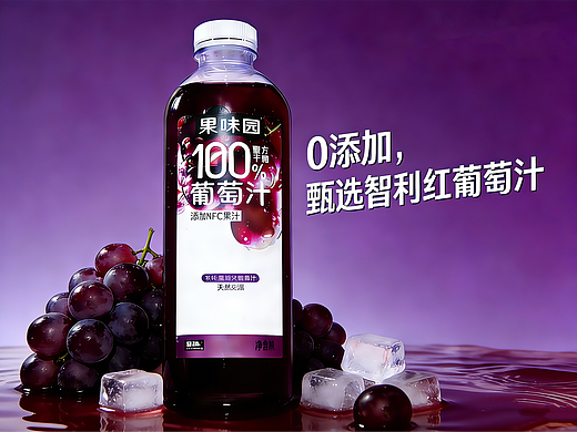 果味园-甄选智利红葡萄汁