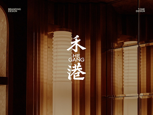 太玩｜禾港·张家界粤菜品牌全案