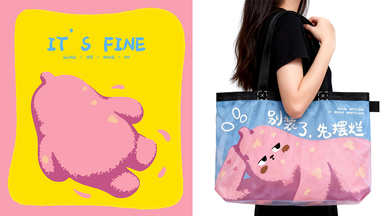 SLACK OFF ▏烂泥态下的品牌视觉（图ZNDAxNjQ3ODAw） - 品牌 - 站酷设计师一林_原创素材 - 站酷ZCOOL