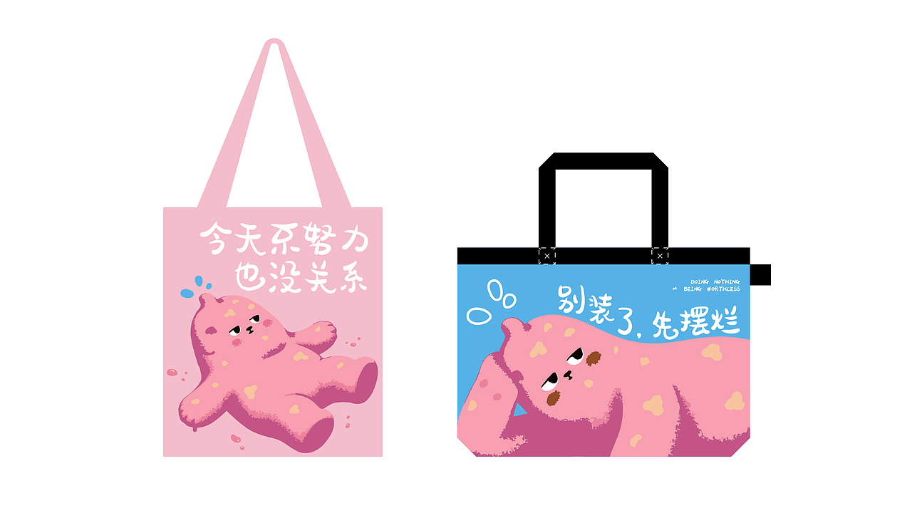 SLACK OFF ▏烂泥态下的品牌视觉（图ZNDAxNjQ3Nzg4） - 品牌 - 站酷设计师一林_原创素材 - 站酷ZCOOL