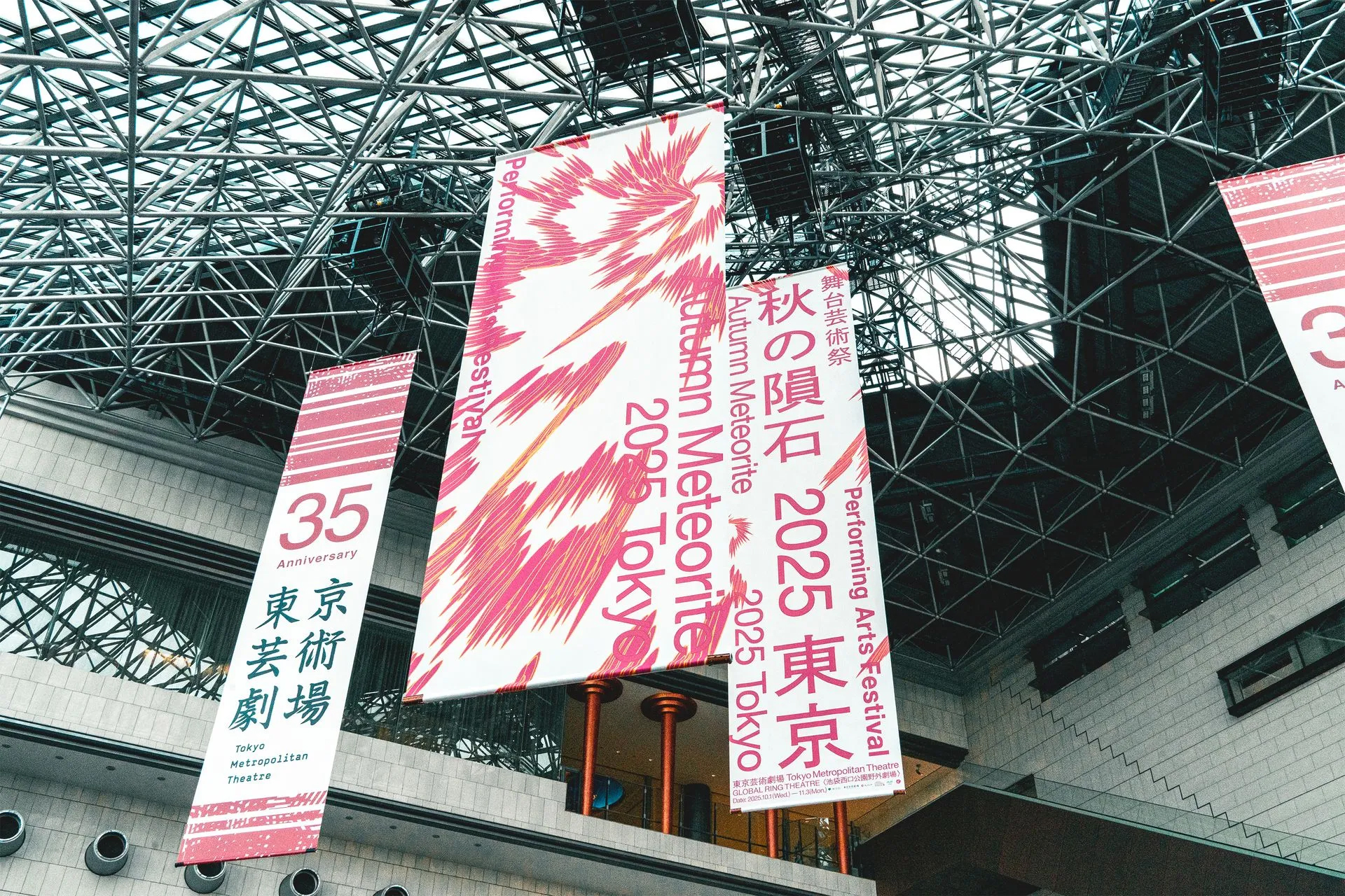 充满磁力的秋的陨石-2025东京Live Performing Arts视觉设计｜365天的好设计 NO.163（图ZMTUzODA2NDQ=） - 观点 - 站酷设计师365天的好设计原创素材 - 站酷ZCOOL