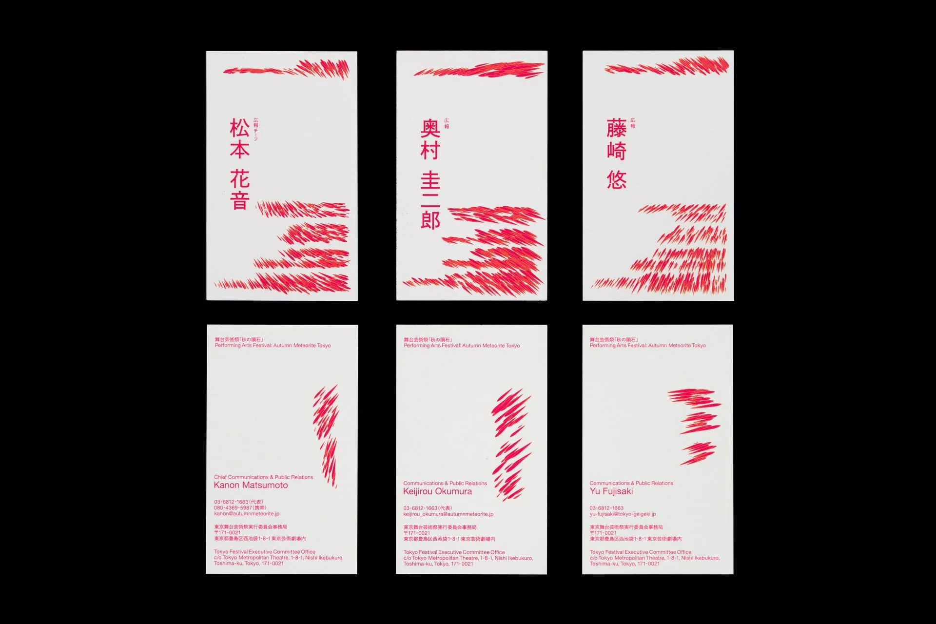 充满磁力的秋的陨石-2025东京Live Performing Arts视觉设计｜365天的好设计 NO.163（图ZMTUzODA2NzY=） - 观点 - 站酷设计师365天的好设计原创素材 - 站酷ZCOOL