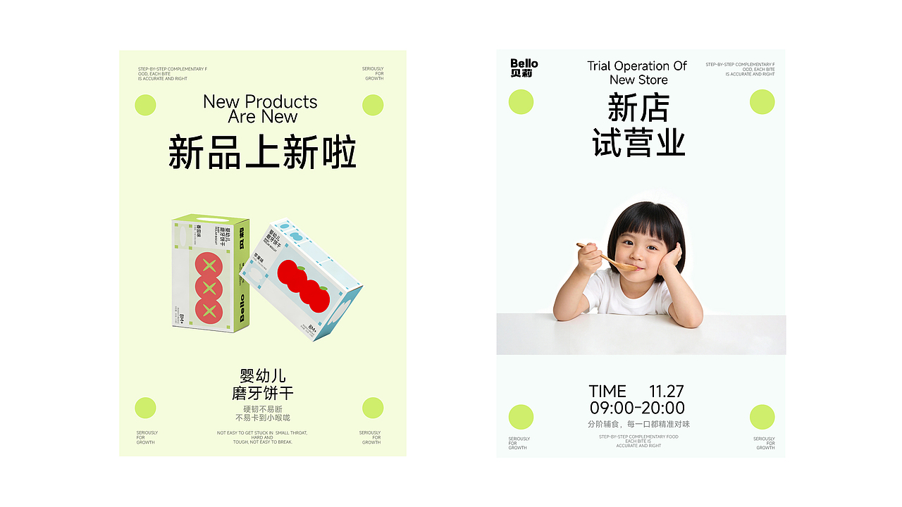 宝宝辅食餐厅品牌设计（图ZNDAxNjUyNjg0） - 品牌 - 站酷设计师西北小汉原创素材 - 站酷ZCOOL