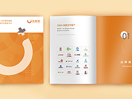 企業(yè)畫冊(cè)