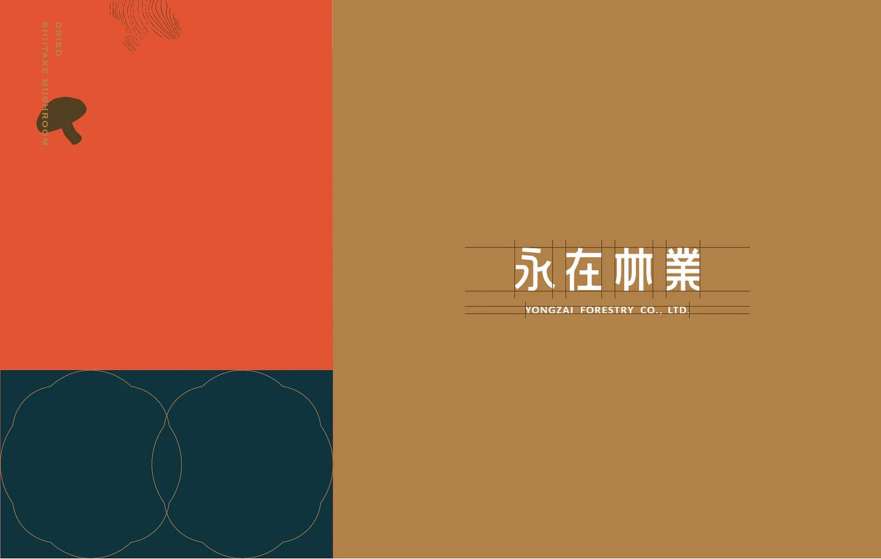 香菇食品品牌包装策划设计（图ZNDAxNjYyMTAw） - 包装 - 站酷设计师超限品牌咨询原创素材 - 站酷ZCOOL