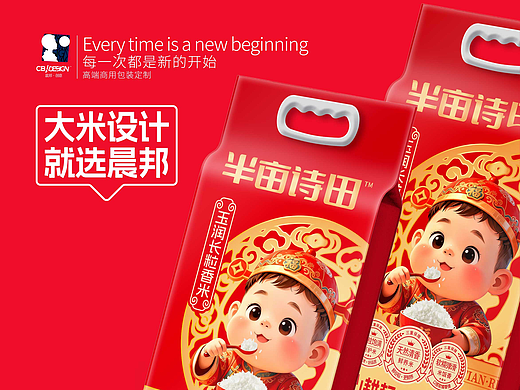 半亩诗田×晨邦创意 大米包装设计（已商用）