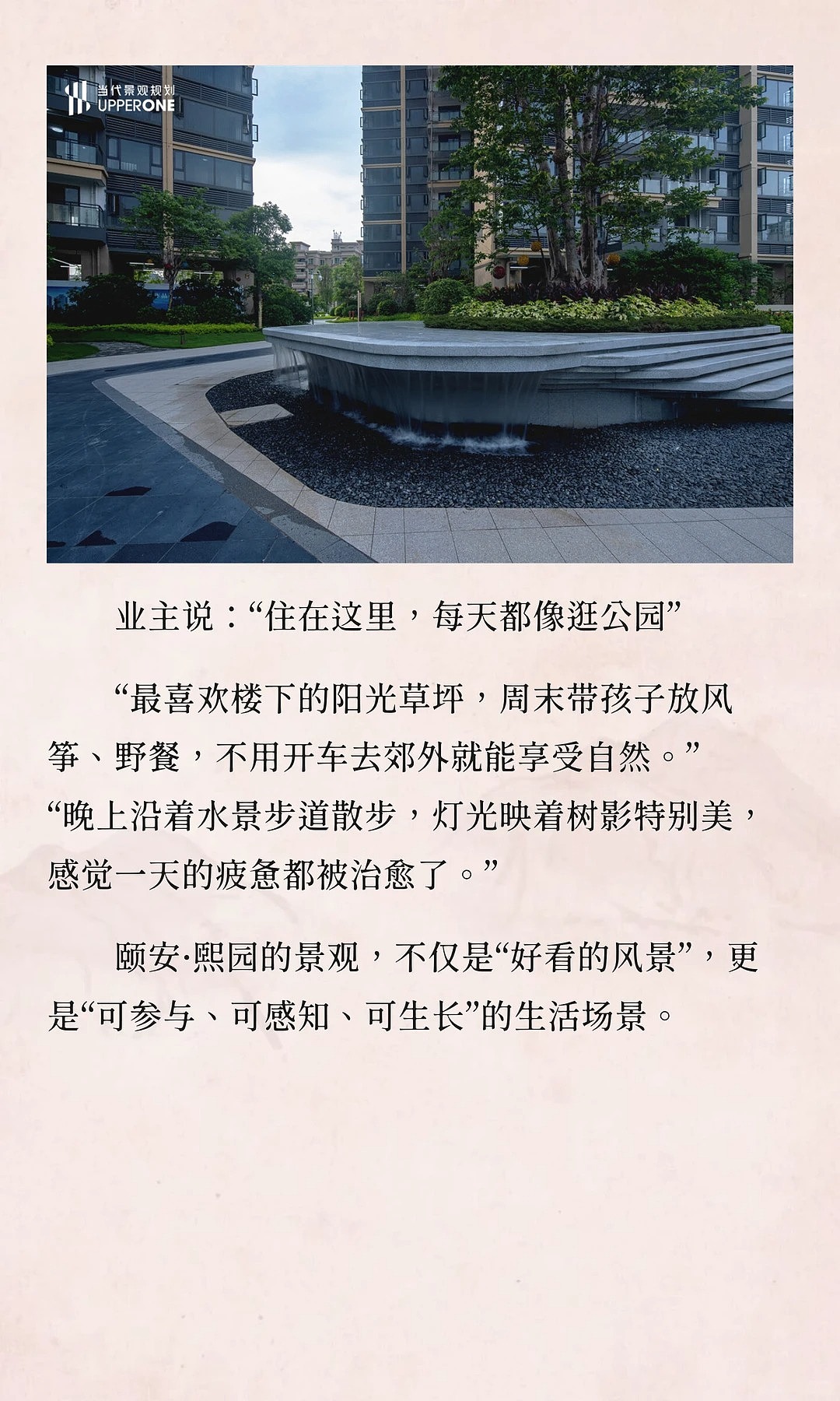 中山人居新封面｜颐安·熙园景观设计大揭秘（图ZNDAxNjY1OTcy） - 景观设计 - 站酷设计师当代景观规划原创素材 - 站酷ZCOOL