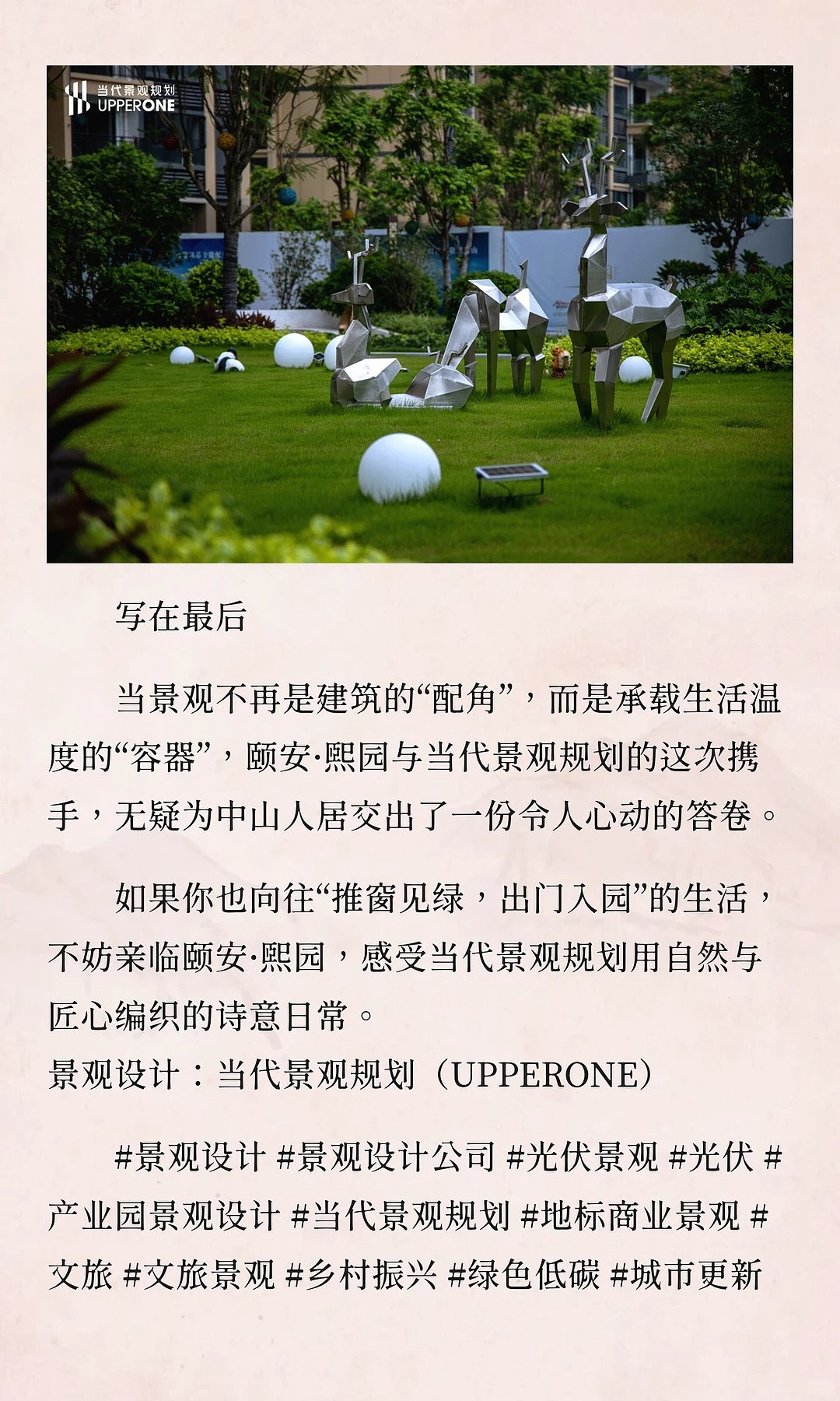 中山人居新封面｜颐安·熙园景观设计大揭秘（图ZNDAxNjY1OTc2） - 景观设计 - 站酷设计师当代景观规划原创素材 - 站酷ZCOOL