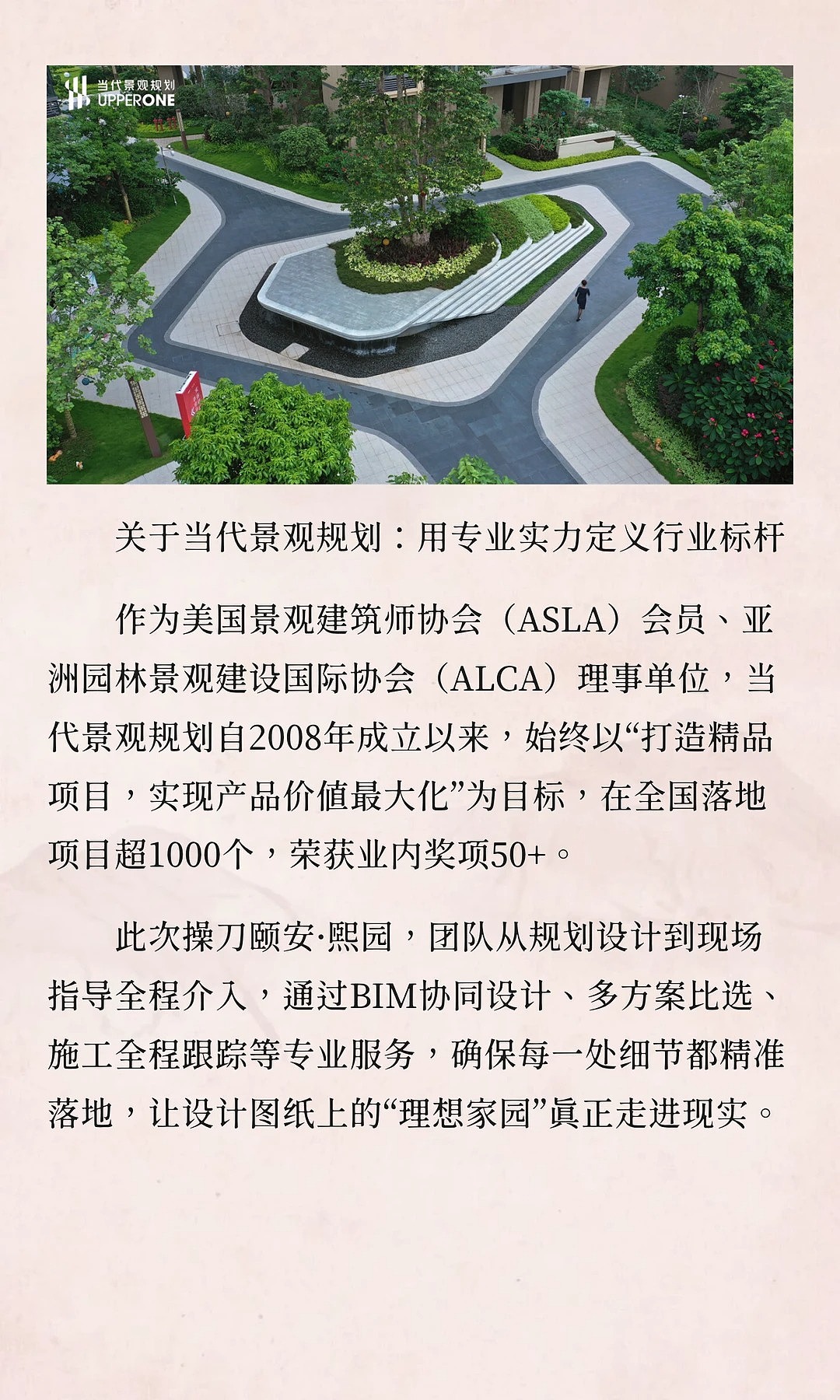 中山人居新封面｜颐安·熙园景观设计大揭秘（图ZNDAxNjY1OTY4） - 景观设计 - 站酷设计师当代景观规划原创素材 - 站酷ZCOOL