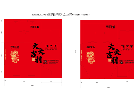 茶类包装（已商用禁止盗用）