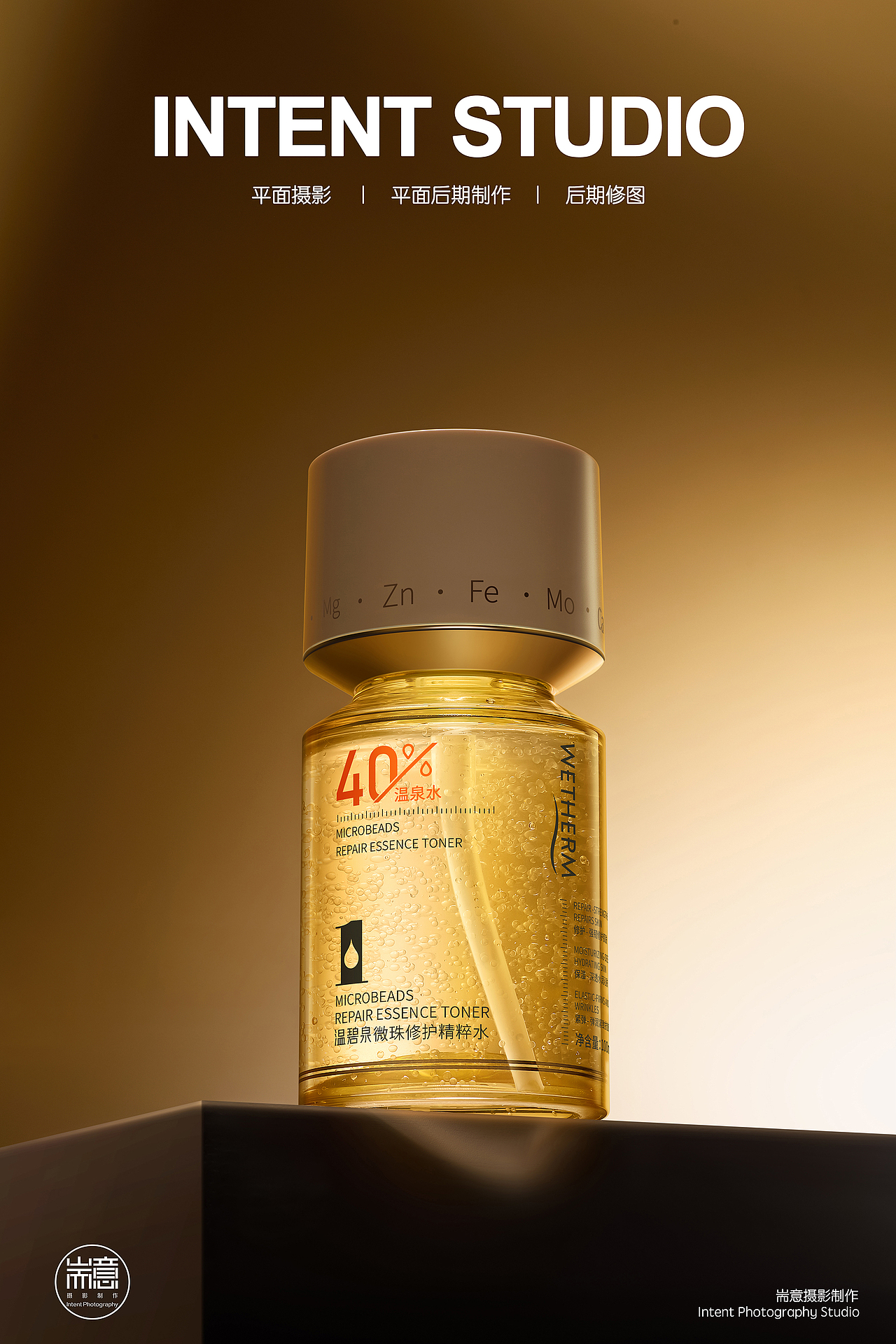 化妆品 | 护肤品 | 温碧泉微珠修护精粹水 ✖ 耑意摄影（图ZNDAxNjY5Mjgw） - 产品摄影 - 站酷设计师耑意摄影原创素材 - 站酷ZCOOL