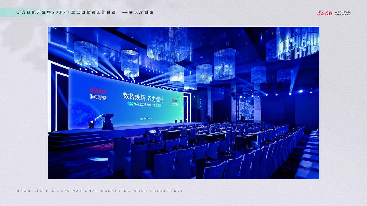 活动会议场景（图ZNDAxNjcwNDIw） - 品牌 - 站酷设计师belmondon原创素材 - 站酷ZCOOL