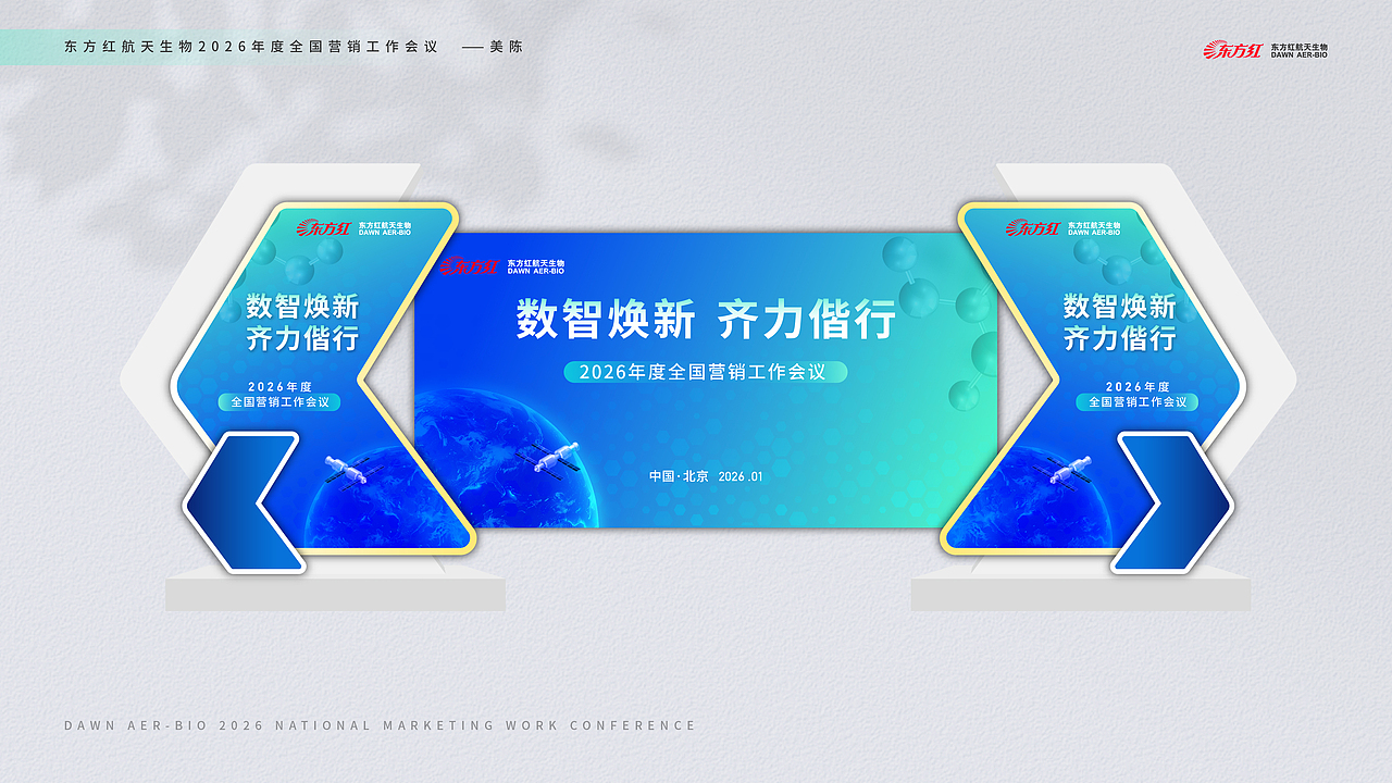 活动会议场景（图ZNDAxNjcwNDM2） - 品牌 - 站酷设计师belmondon原创素材 - 站酷ZCOOL