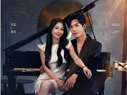 原創(chuàng)海報｜短劇《冬眠蘇醒時》海報