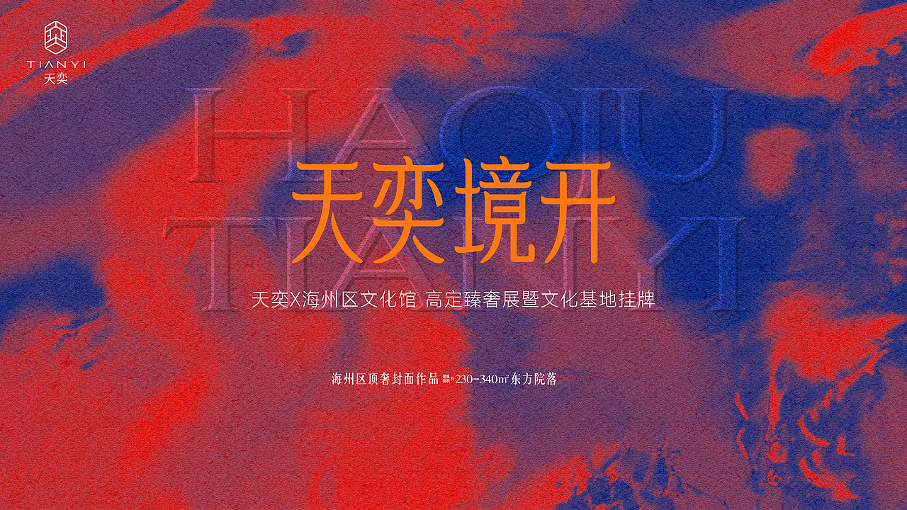 2025连云港4盘-市区天奕（图ZNDAxNjczMDAw） - Logo - 站酷设计师lucio8原创素材 - 站酷ZCOOL