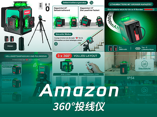 360°投线仪丨工具类目丨亚马逊主附图A+套图设计