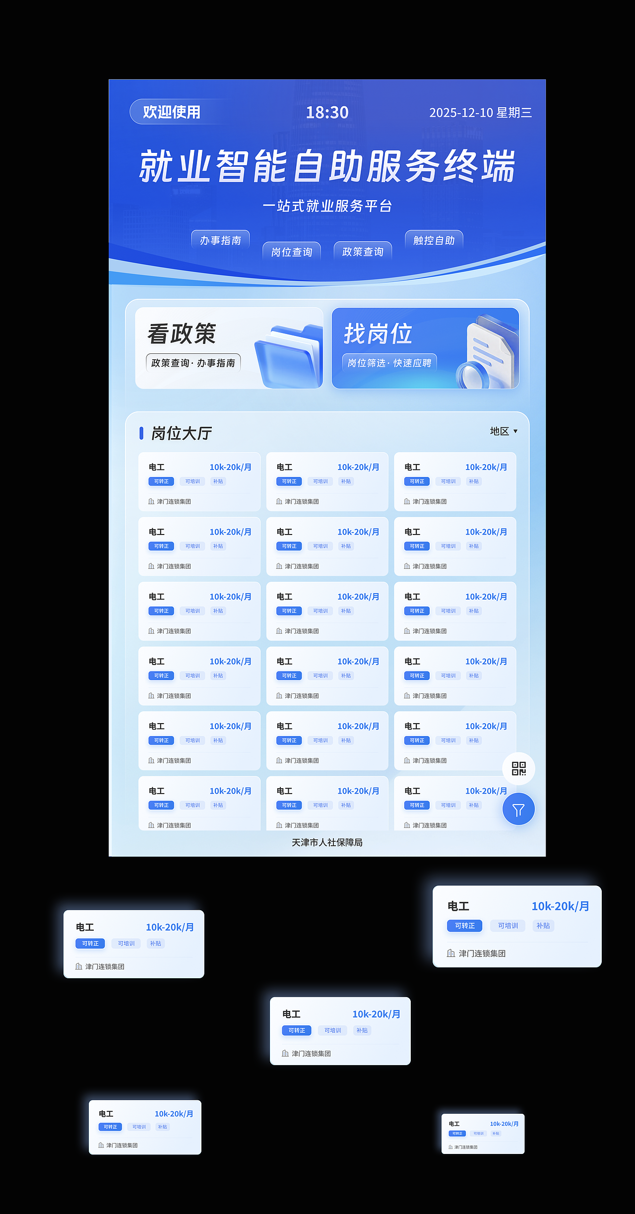 自助终端触摸屏UI设计（图ZNDAxNjc0MDUy） - 软件界面 - 站酷设计师小美UI设计工作室原创素材 - 站酷ZCOOL