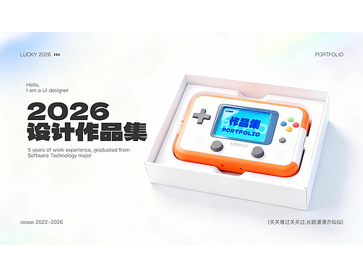 UI设计作品集--2026