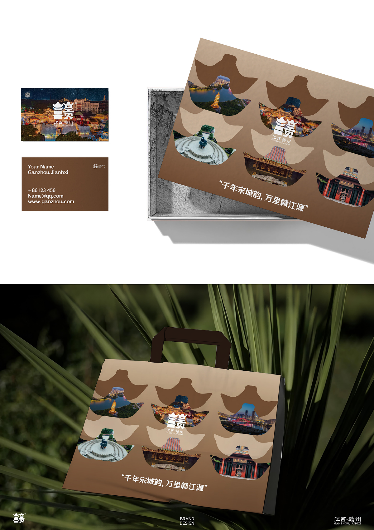 赣州城市品牌形象设计（图ZNDAxNjc0MzAw） - 品牌 - 站酷设计师乐行者Design原创素材 - 站酷ZCOOL