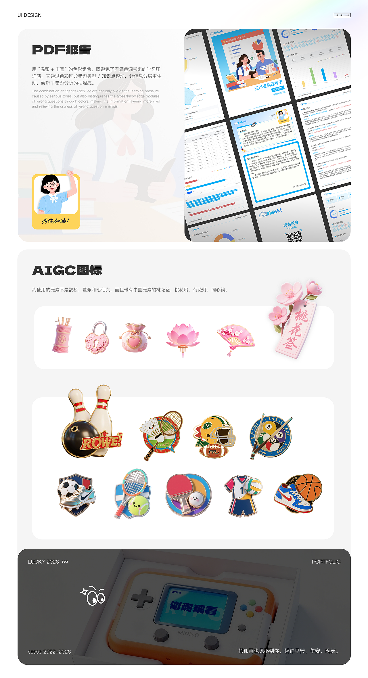 UI设计作品集--2026（图ZNDAxNjc0MjY0） - APP界面 - 站酷设计师魏圈圈原创素材 - 站酷ZCOOL