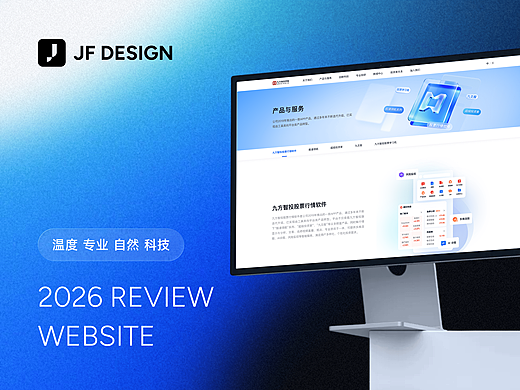 九方智投控股官网视觉升级